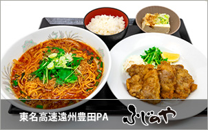 東名遠州豊田PA 遠州ふじのや